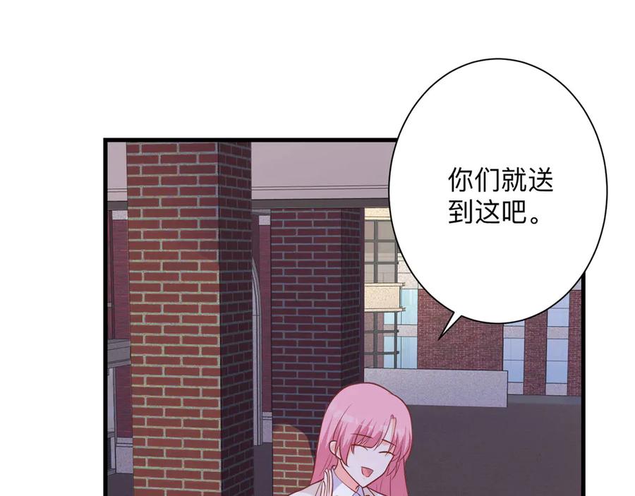 《桃色绯闻》第27话 第8页