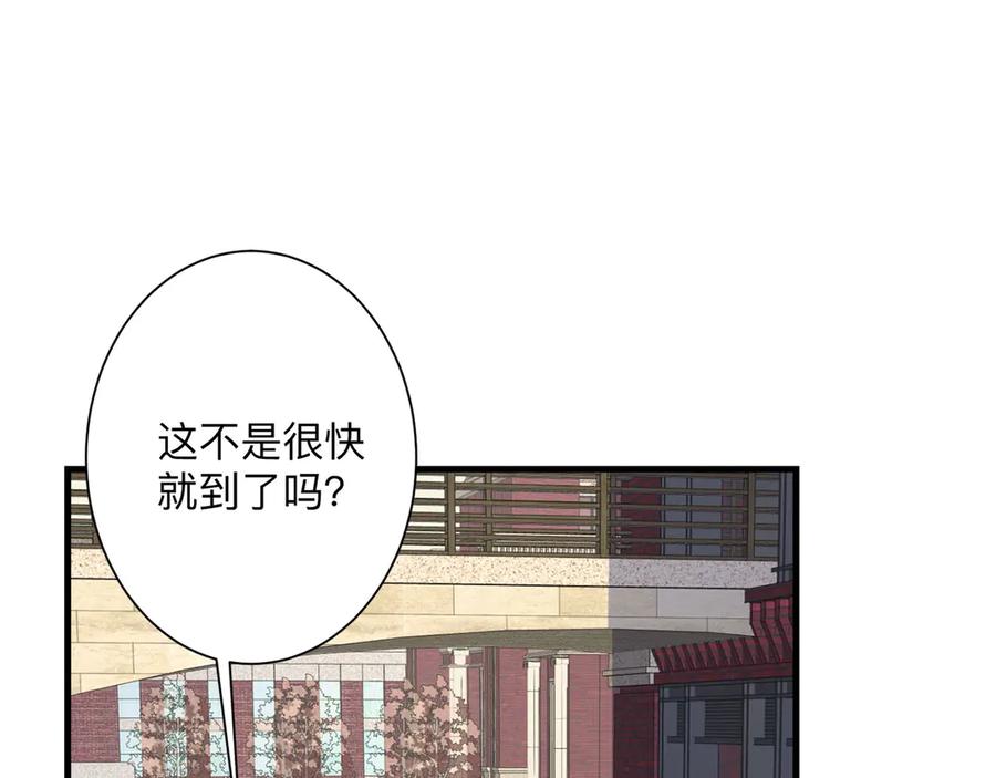 《桃色绯闻》第27话 第26页