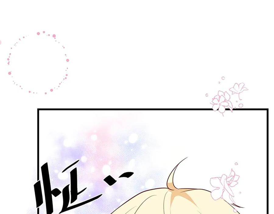 《桃色绯闻》第27话 第106页