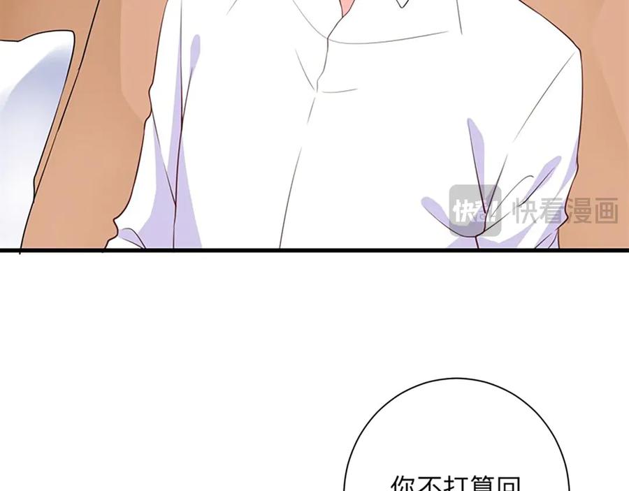 《桃色绯闻》第27话 第83页