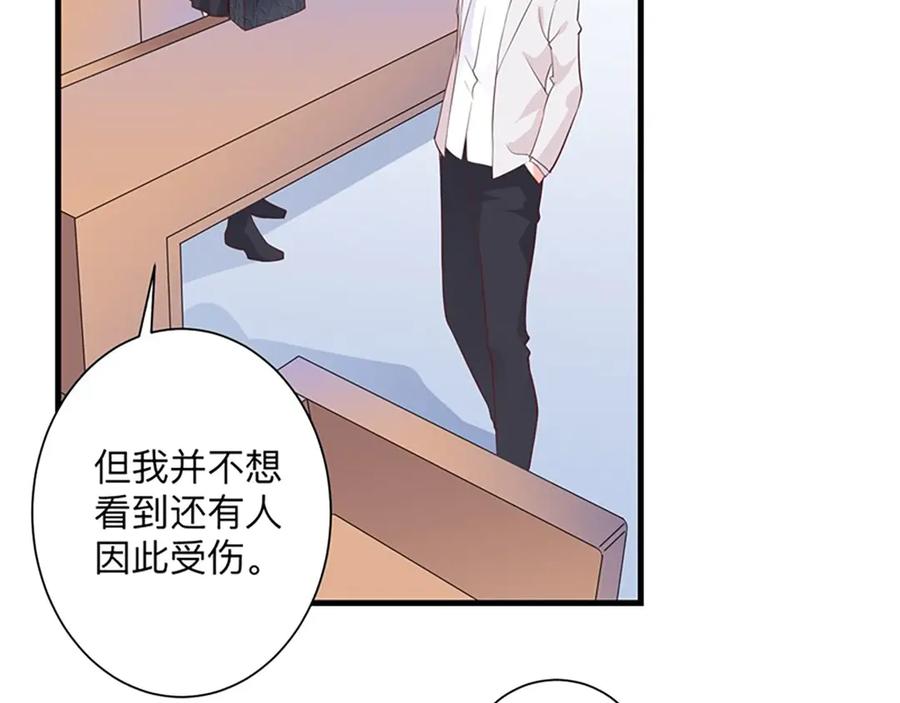 《桃色绯闻》第27话 第103页