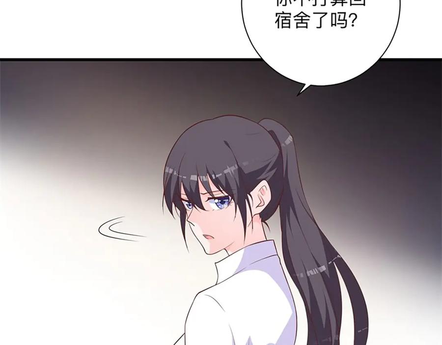 《桃色绯闻》第27话 第84页