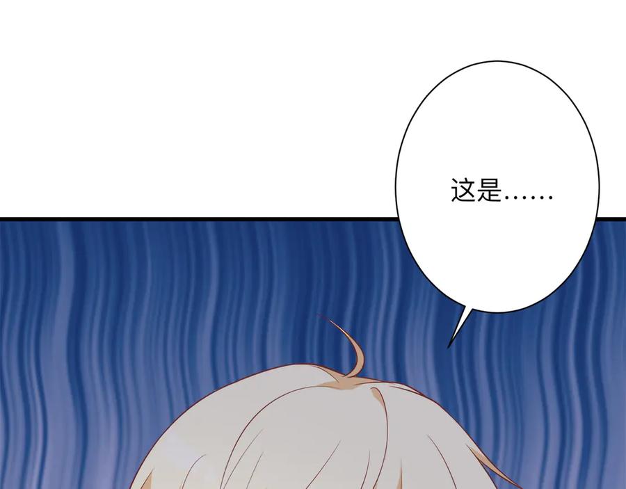 《桃色绯闻》第27话 第58页