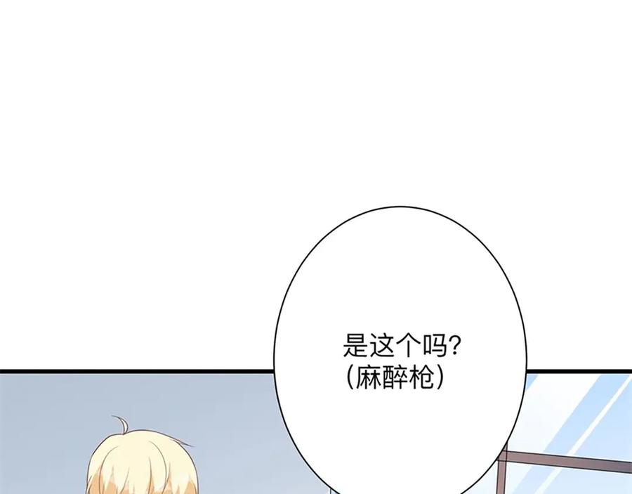 《桃色绯闻》第27话 第95页
