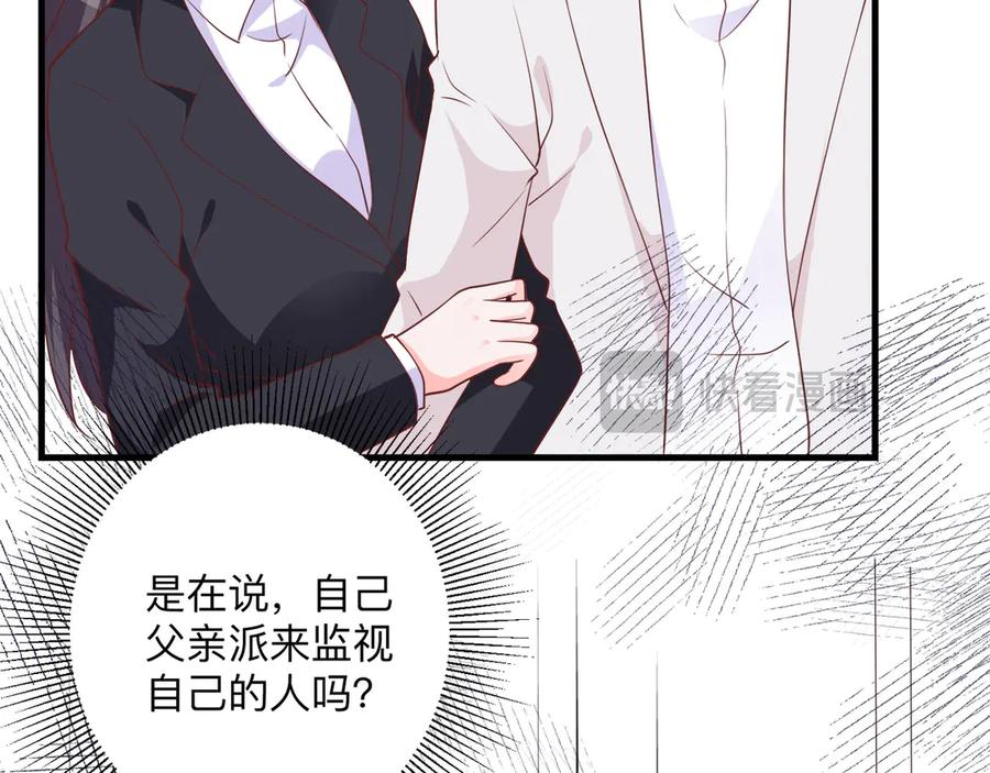 《桃色绯闻》第27话 第38页