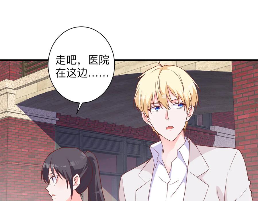 《桃色绯闻》第27话 第43页