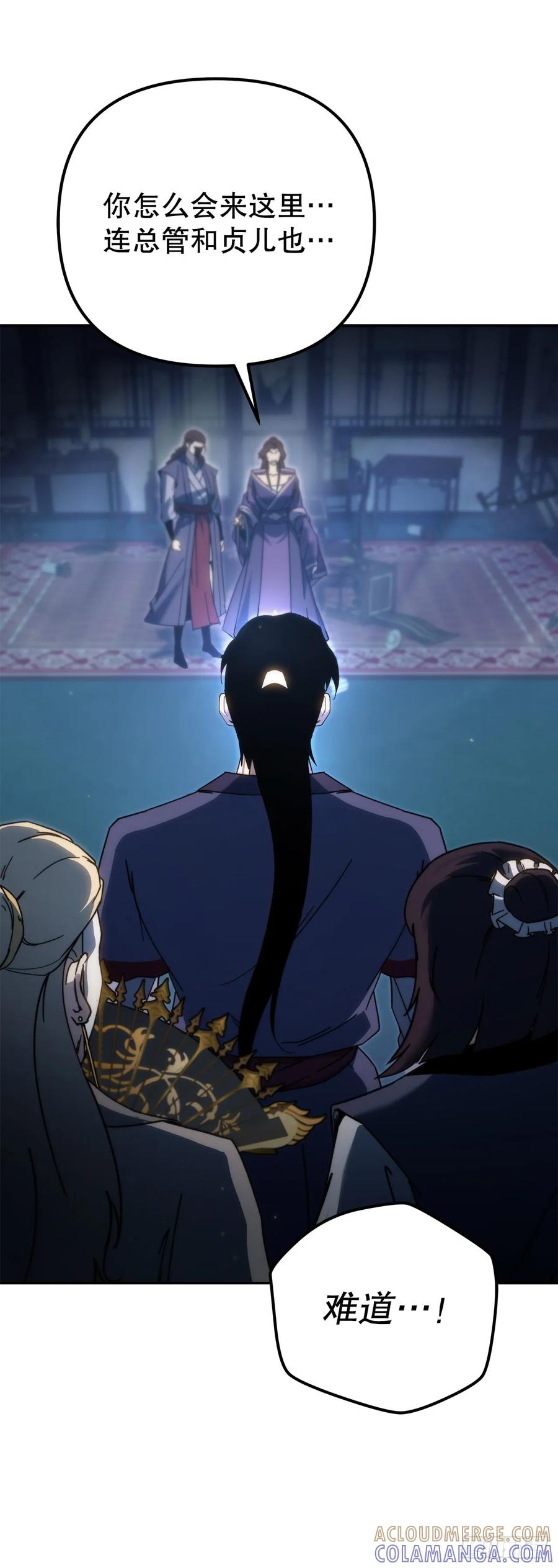 《重生魔神传》36.逆血爆魔功 第76页