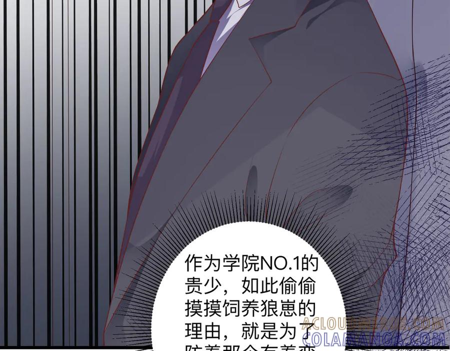 《桃色绯闻》第27话 第41页