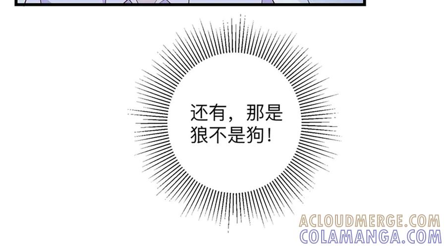 《桃色绯闻》第27话 第81页