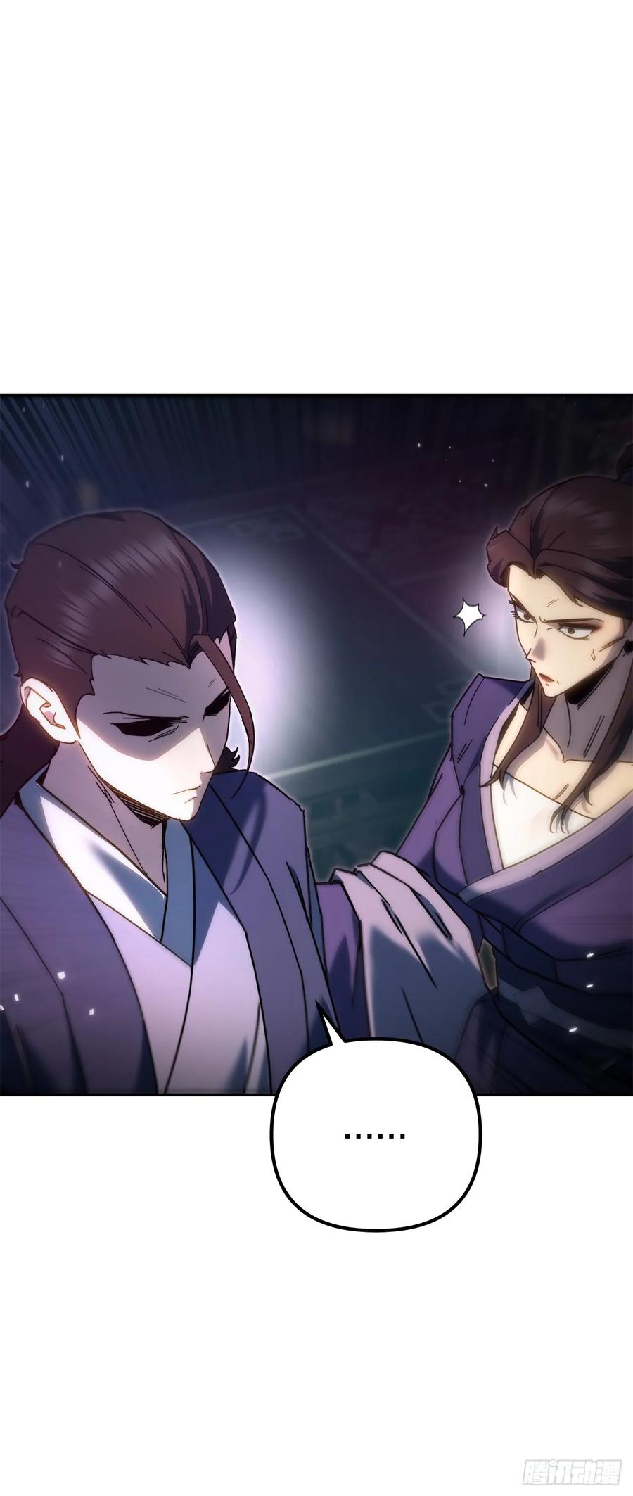 《重生魔神传》36.逆血爆魔功 第77页