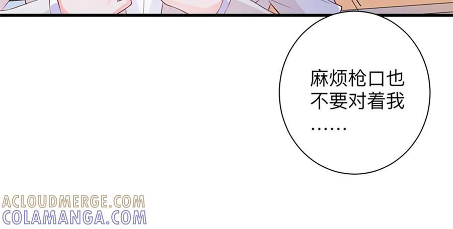 《桃色绯闻》第27话 第101页