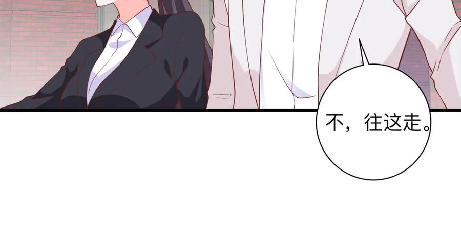 《桃色绯闻》第27话 第44页
