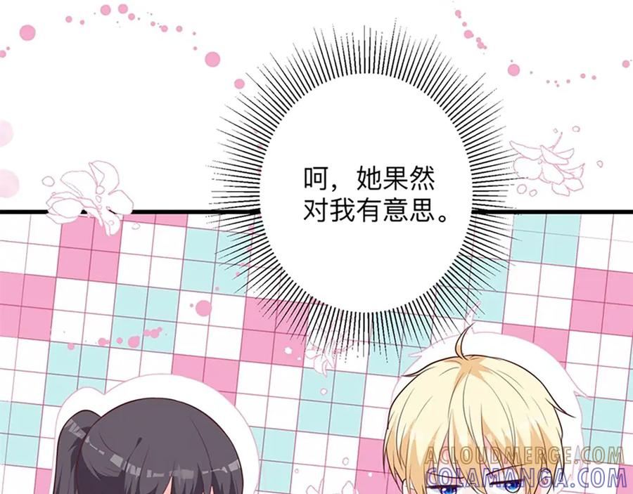 《桃色绯闻》第27话 第109页