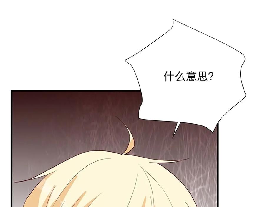 《桃色绯闻》第28话 第15页