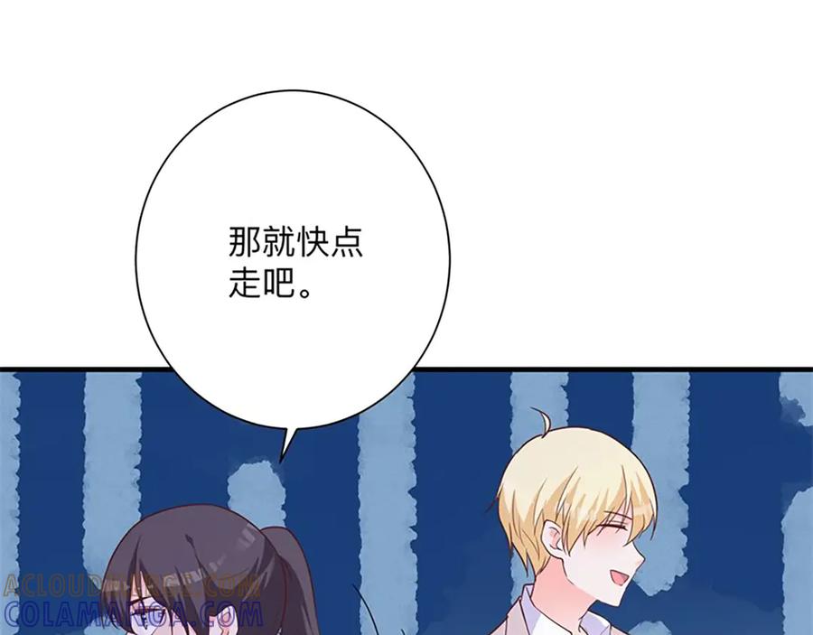 《桃色绯闻》第28话 第13页