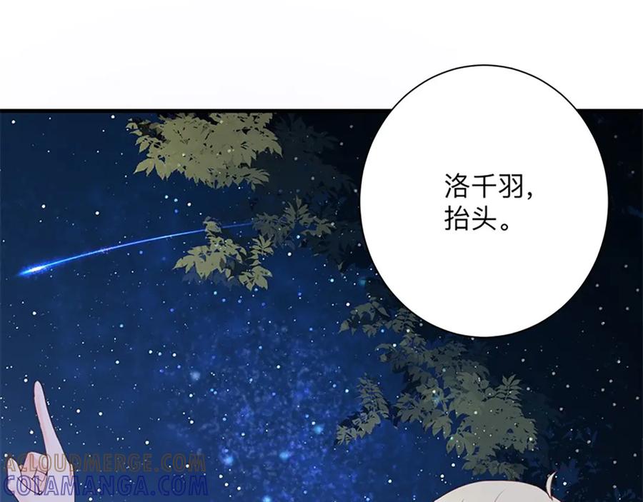 《桃色绯闻》第28话 第28页