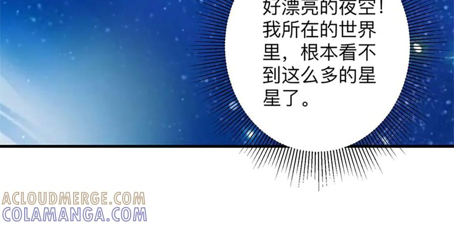 《桃色绯闻》第28话 第37页