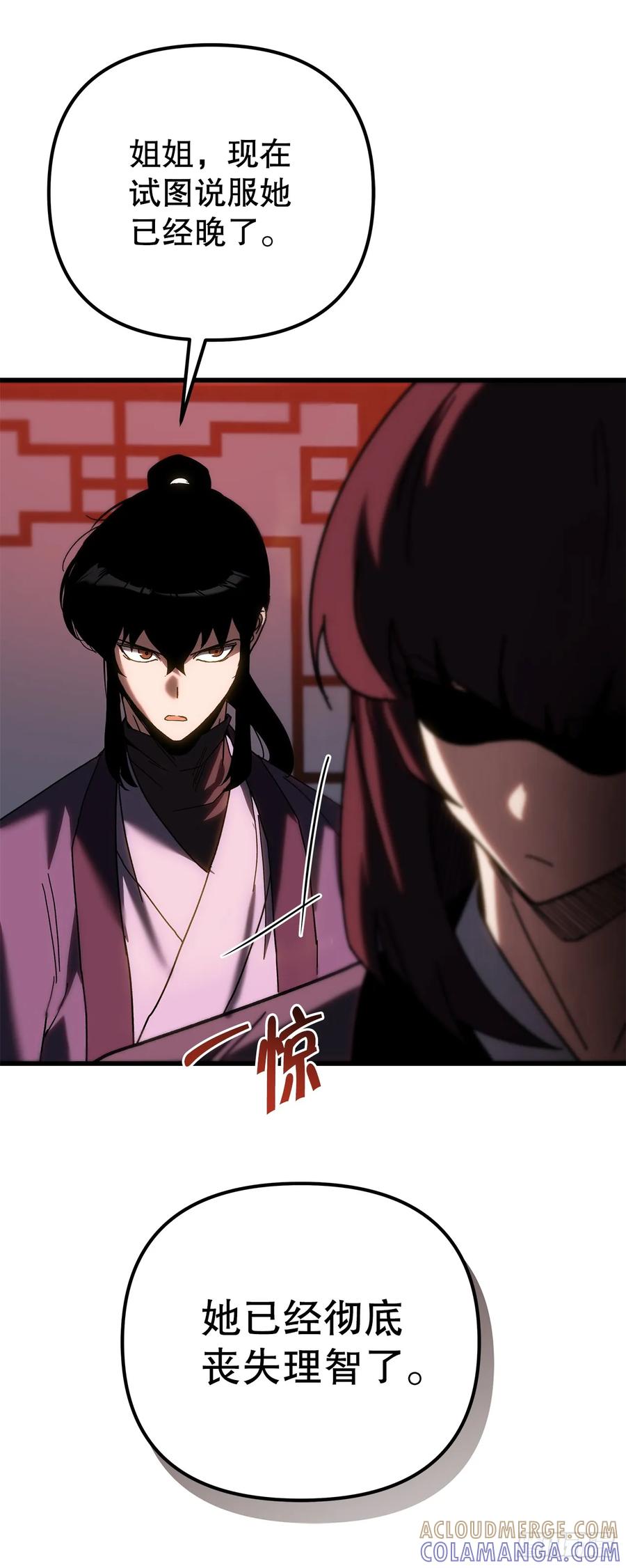 《重生魔神传》37.大义灭亲 第17页