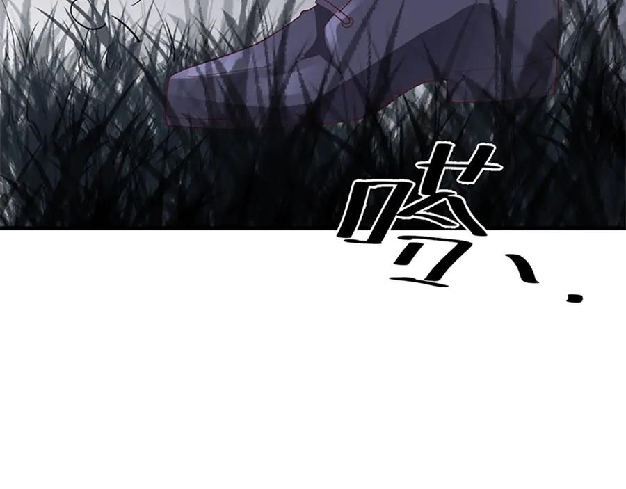 《桃色绯闻》第28话 第20页