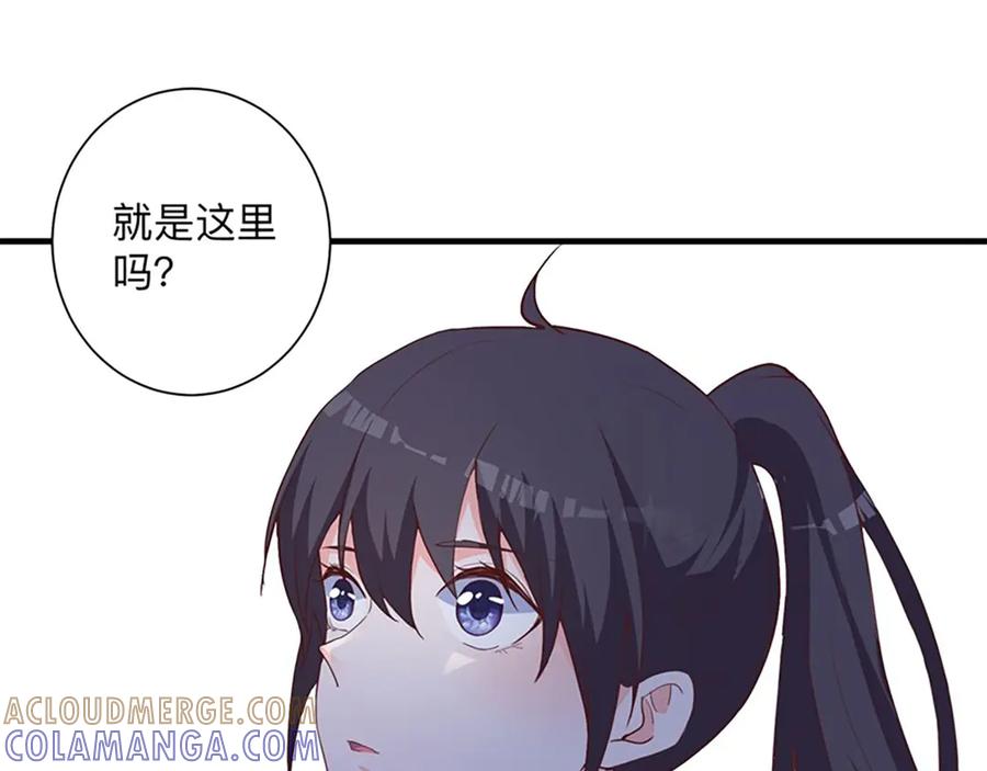 《桃色绯闻》第28话 第22页