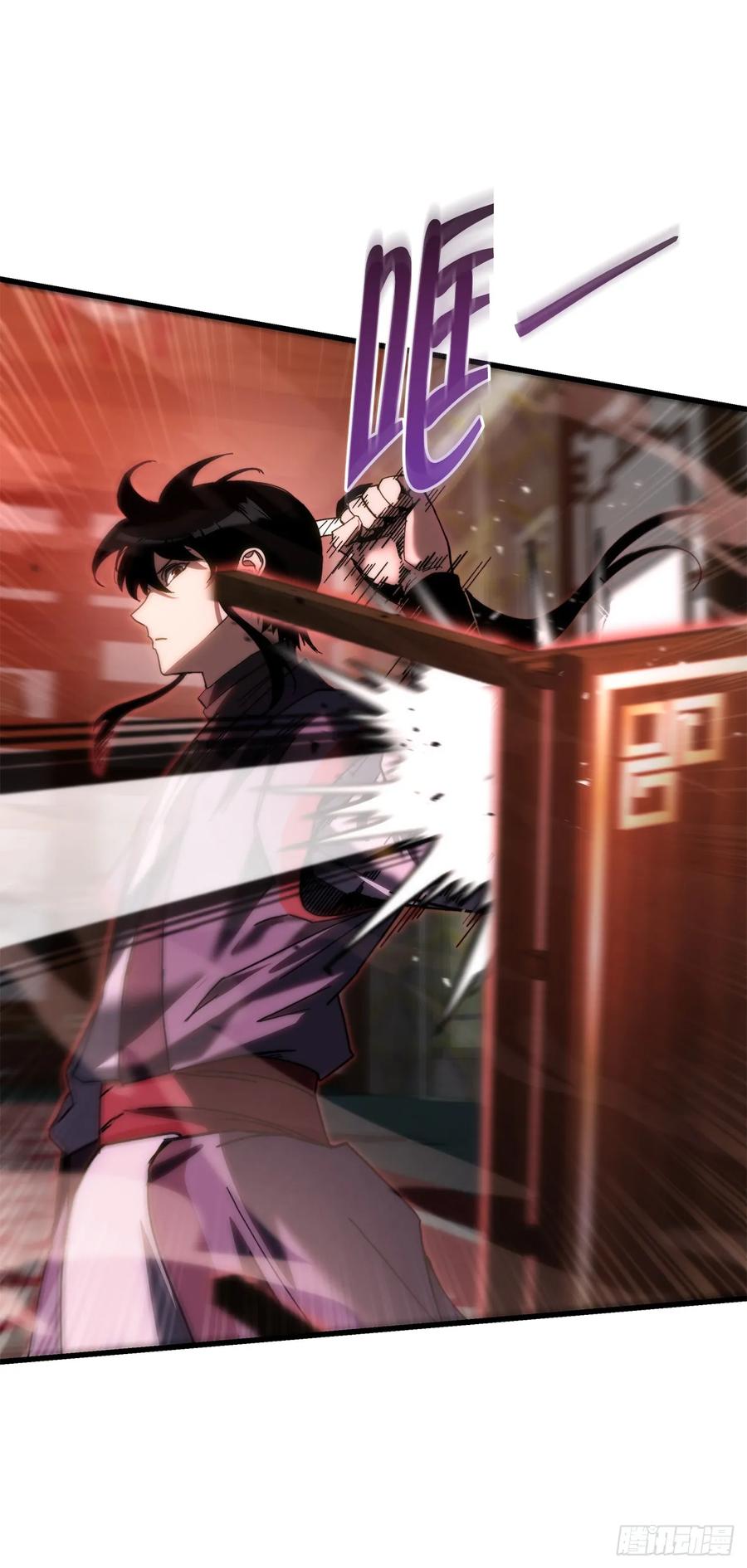 《重生魔神传》37.大义灭亲 第12页