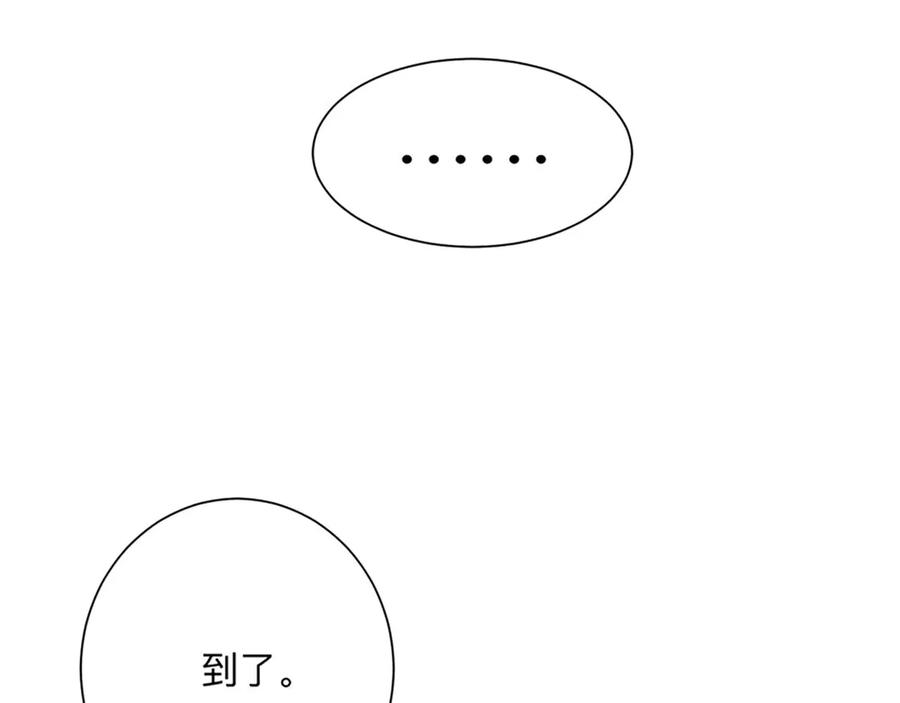 《桃色绯闻》第28话 第18页