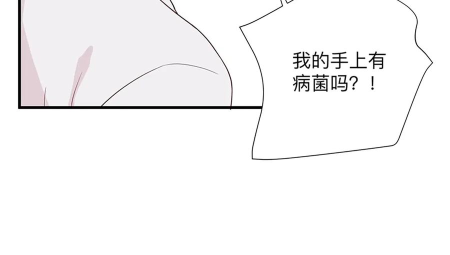 《桃色绯闻》第28话 第17页