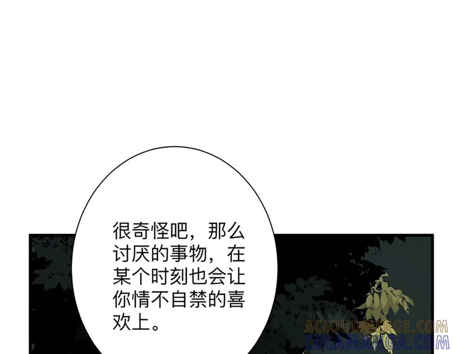 《桃色绯闻》第28话 第46页