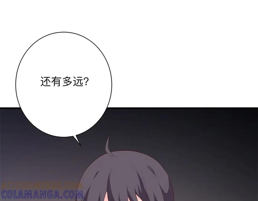 《桃色绯闻》第28话 第4页
