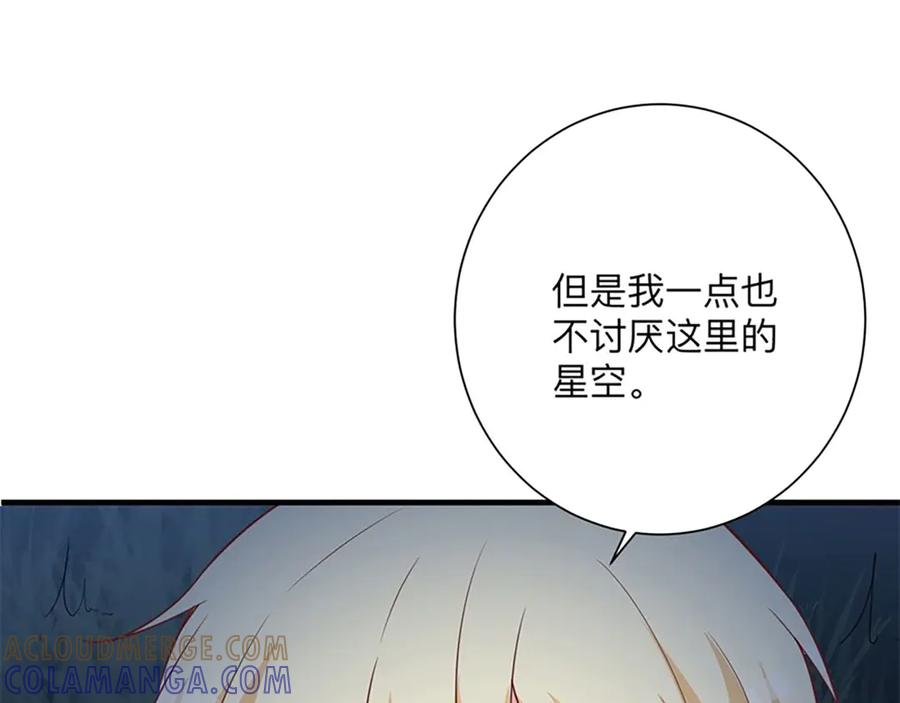 《桃色绯闻》第28话 第43页