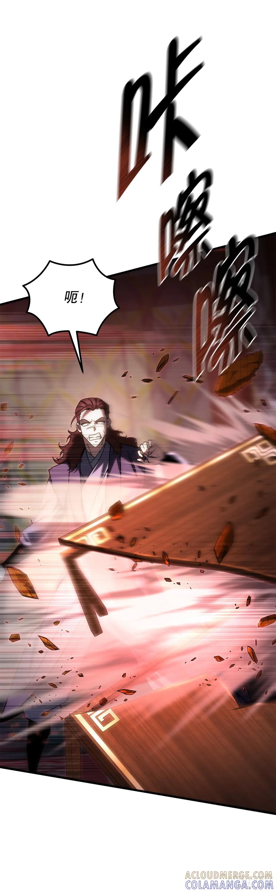 《重生魔神传》37.大义灭亲 第13页