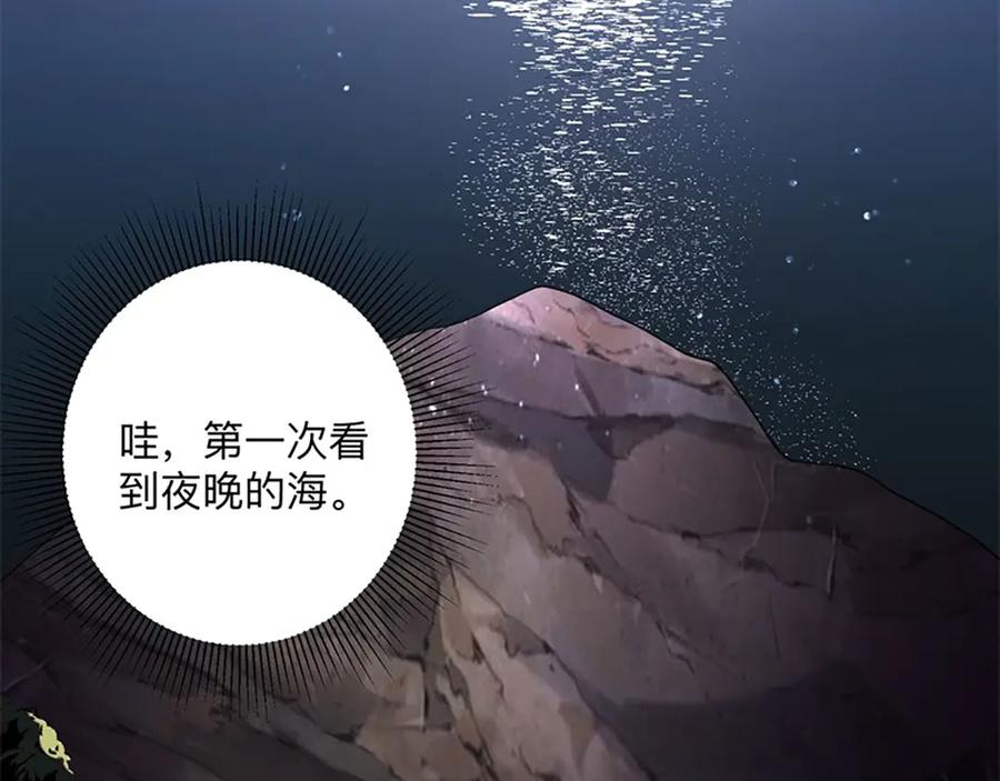 《桃色绯闻》第28话 第26页