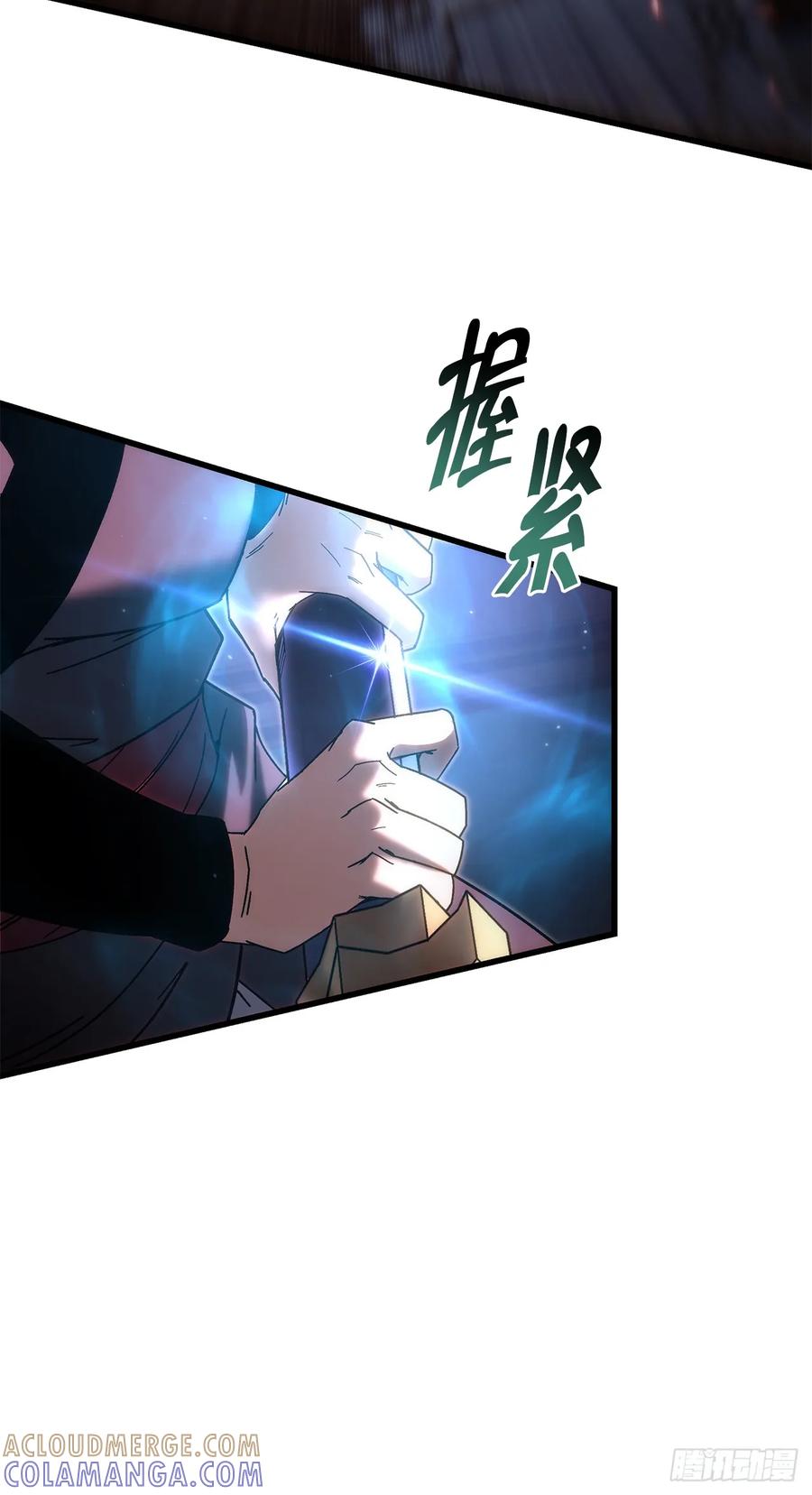 《重生魔神传》37.大义灭亲 第21页