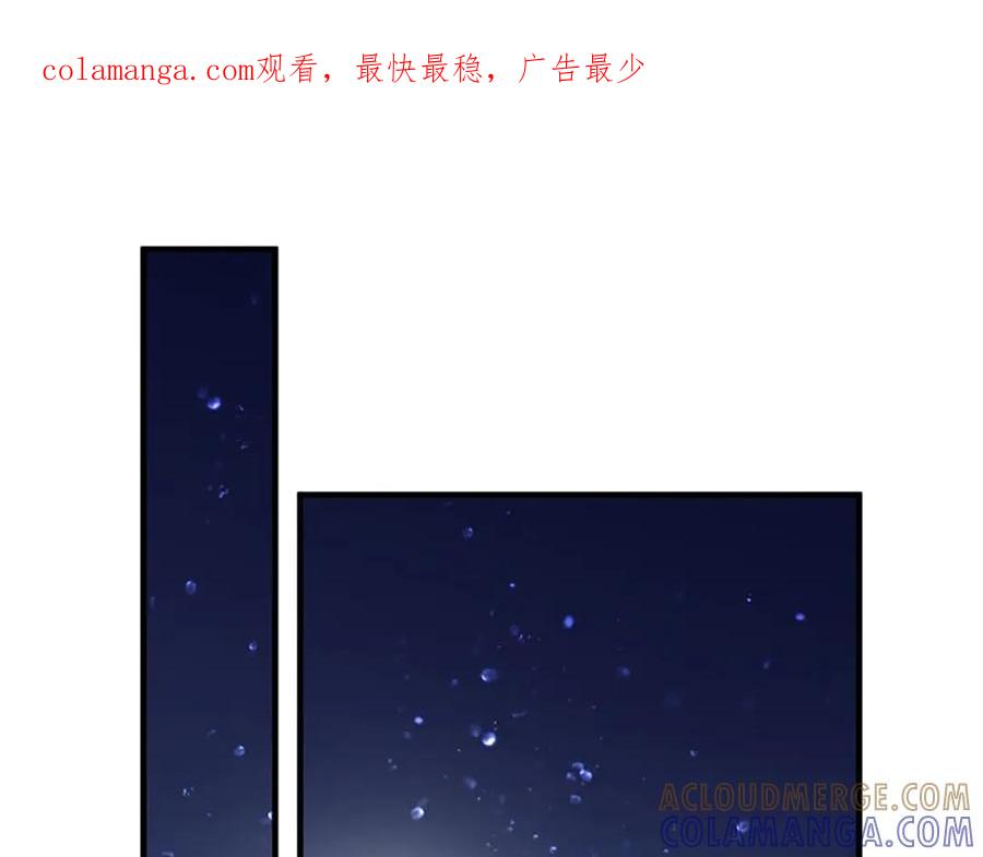《桃色绯闻》第28话 第1页