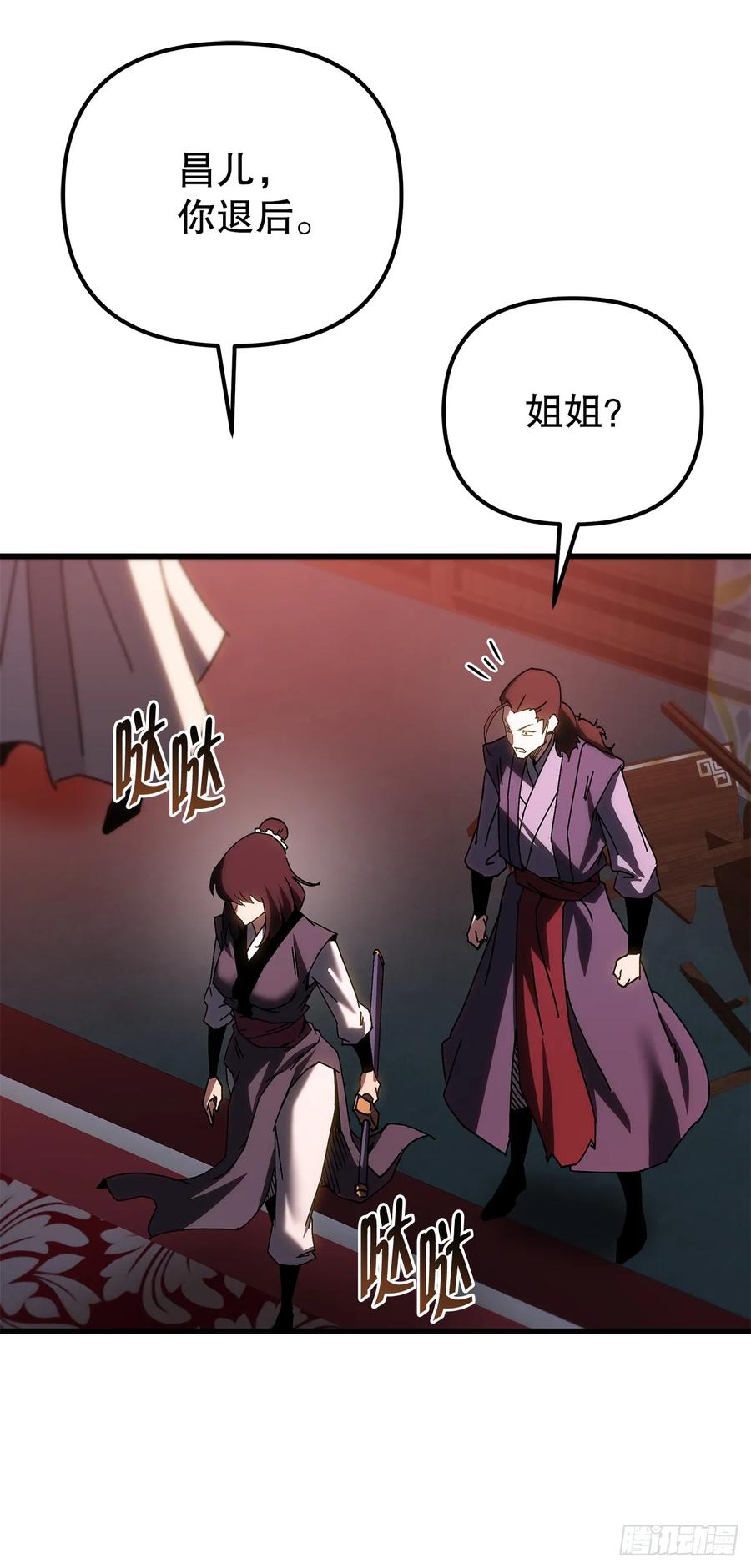 《重生魔神传》37.大义灭亲 第15页