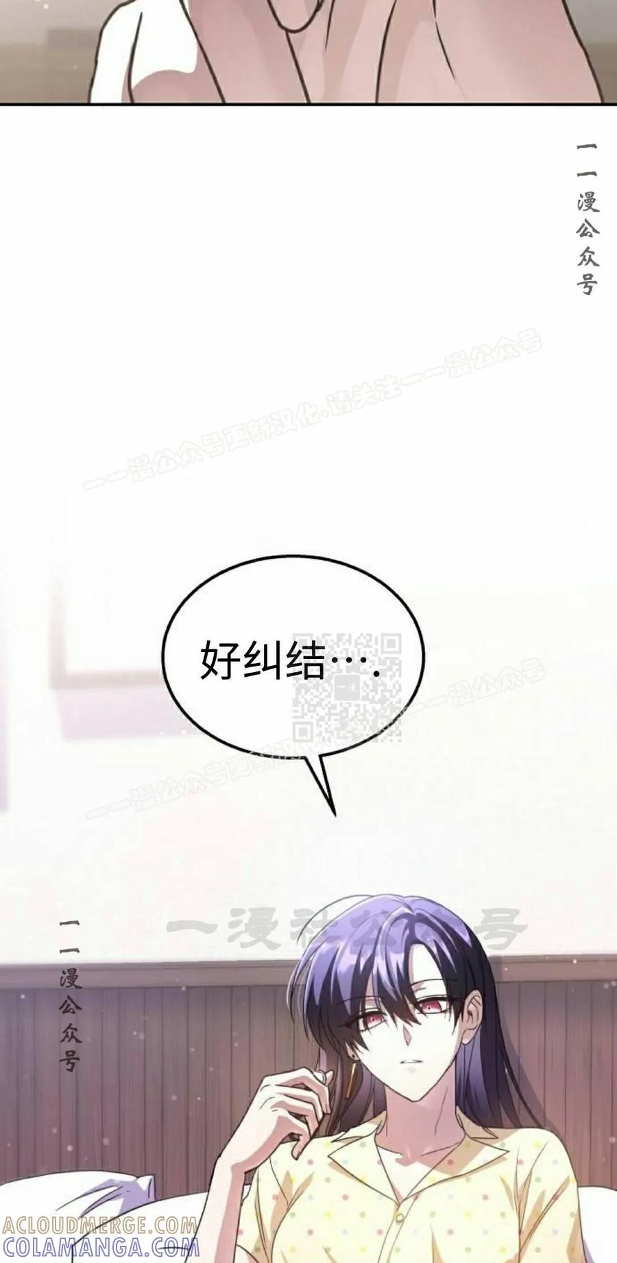 《C级不死坦克回归》第31集 第97页