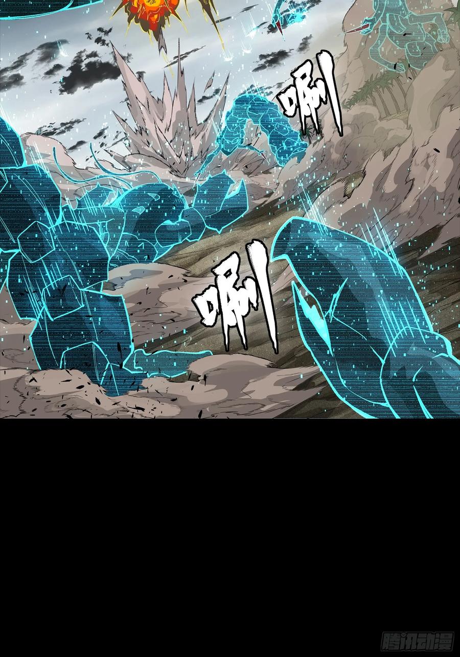 星甲魂将传 312 狄澜的幻境 第54页