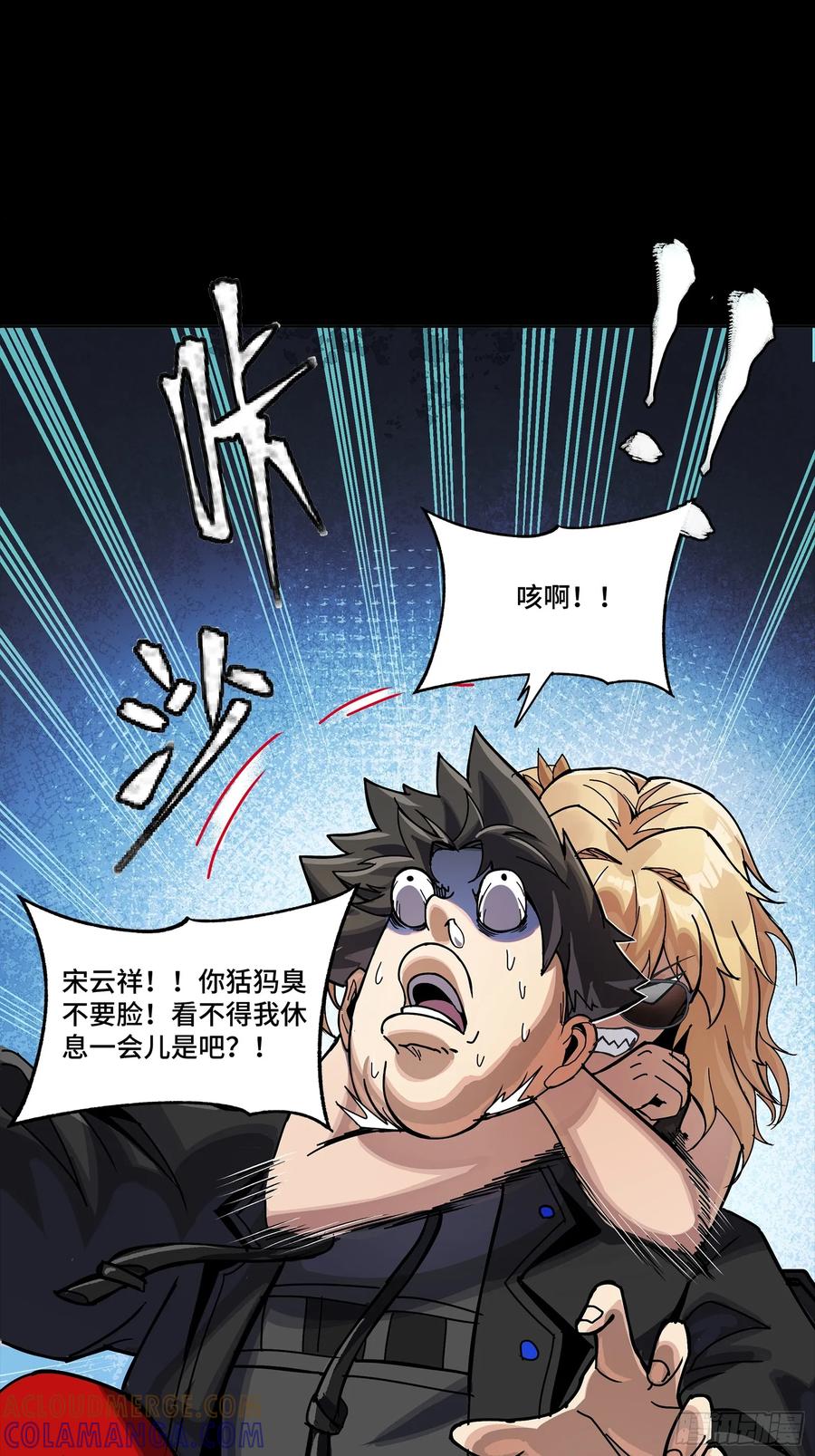 星甲魂将传 312 狄澜的幻境 第61页