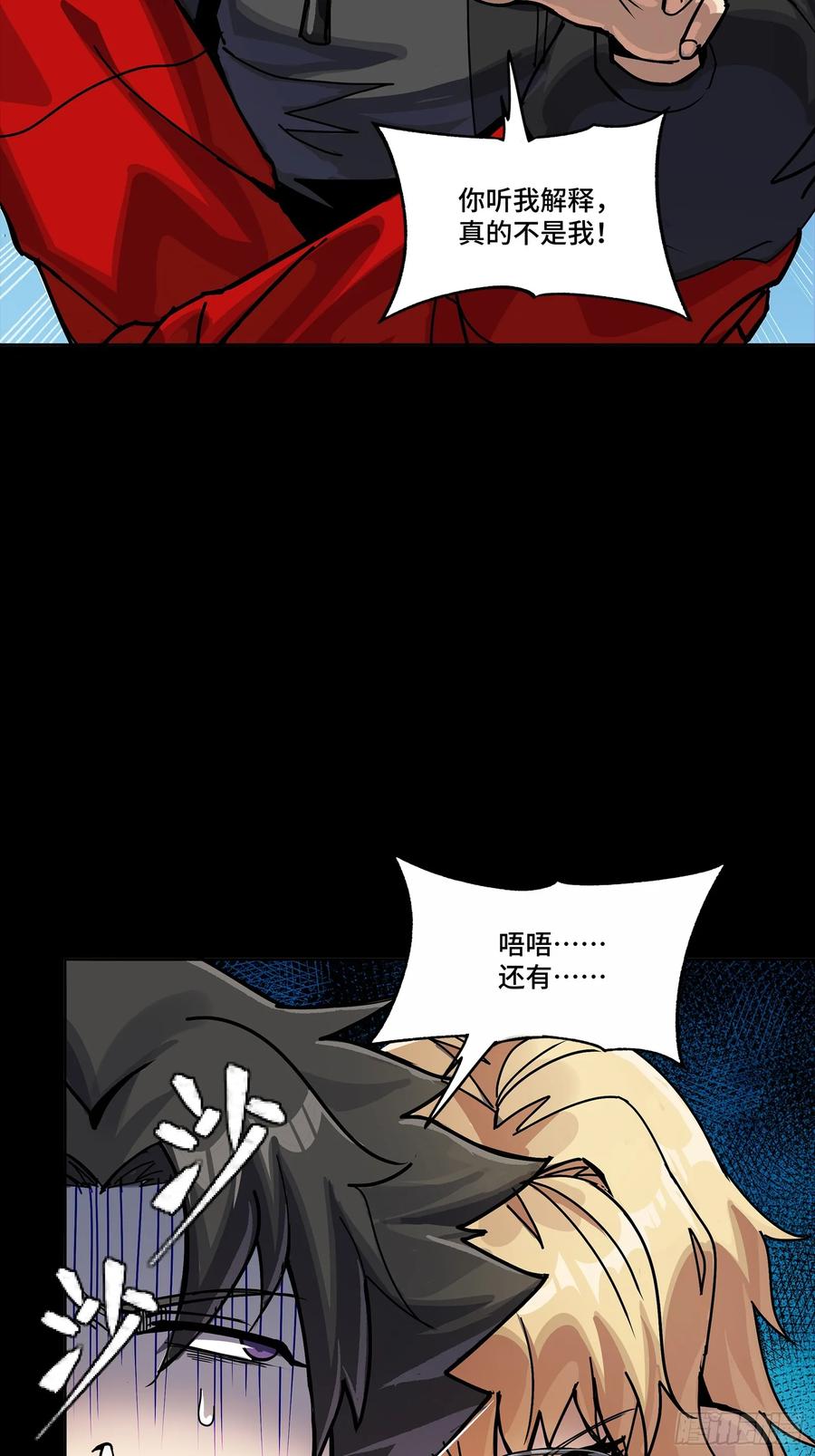 星甲魂将传 312 狄澜的幻境 第62页