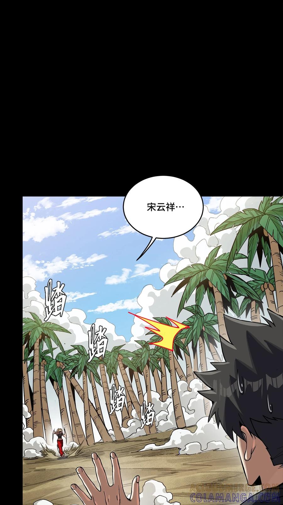星甲魂将传 312 狄澜的幻境 第57页