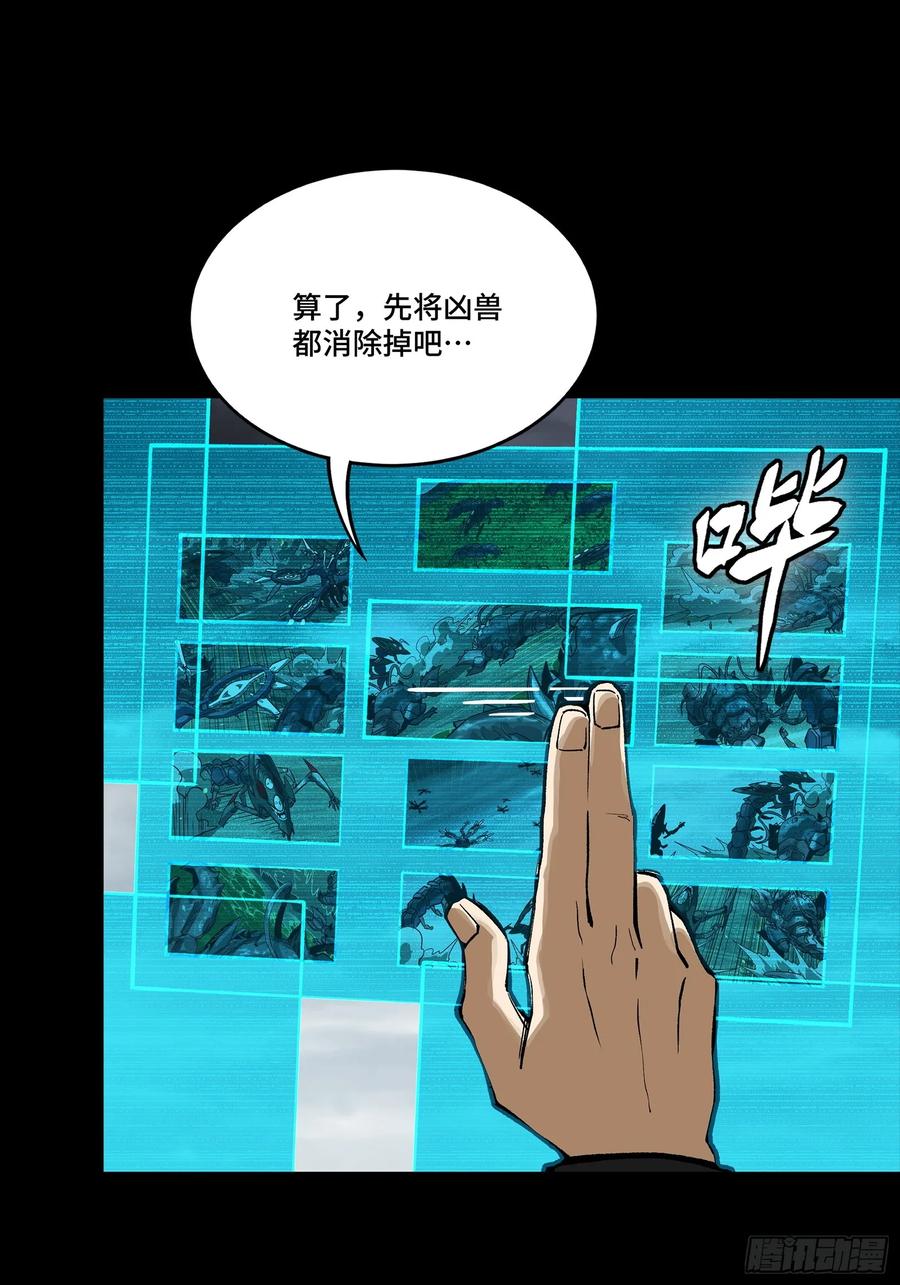星甲魂将传 312 狄澜的幻境 第52页
