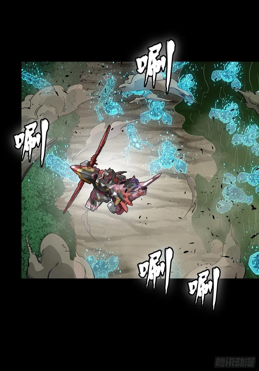 星甲魂将传 312 狄澜的幻境 第55页
