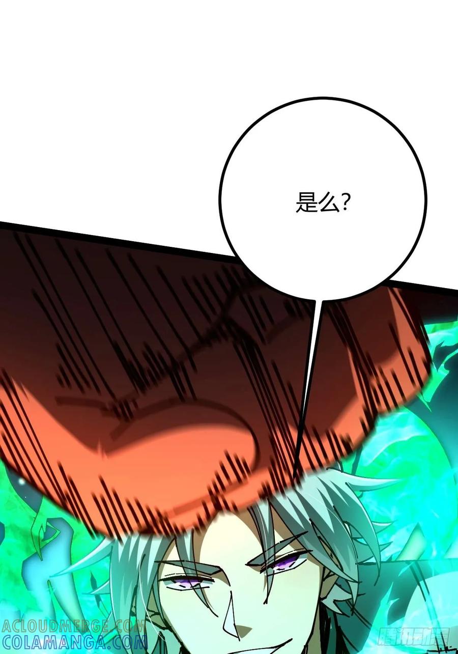 我在末世词条成神 - 036 血战开始 - 第55张图