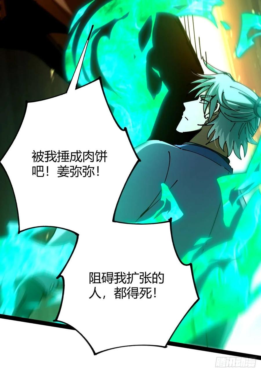 我在末世词条成神 - 036 血战开始 - 第54张图