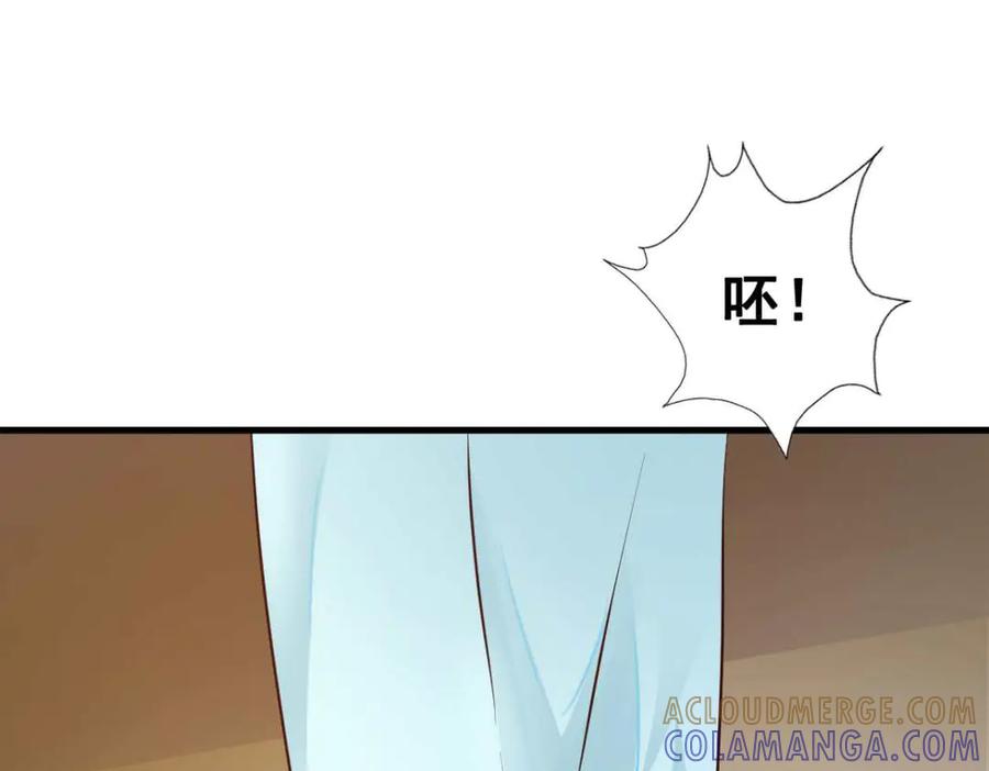 《妖孽太难撩》第38话 第7页