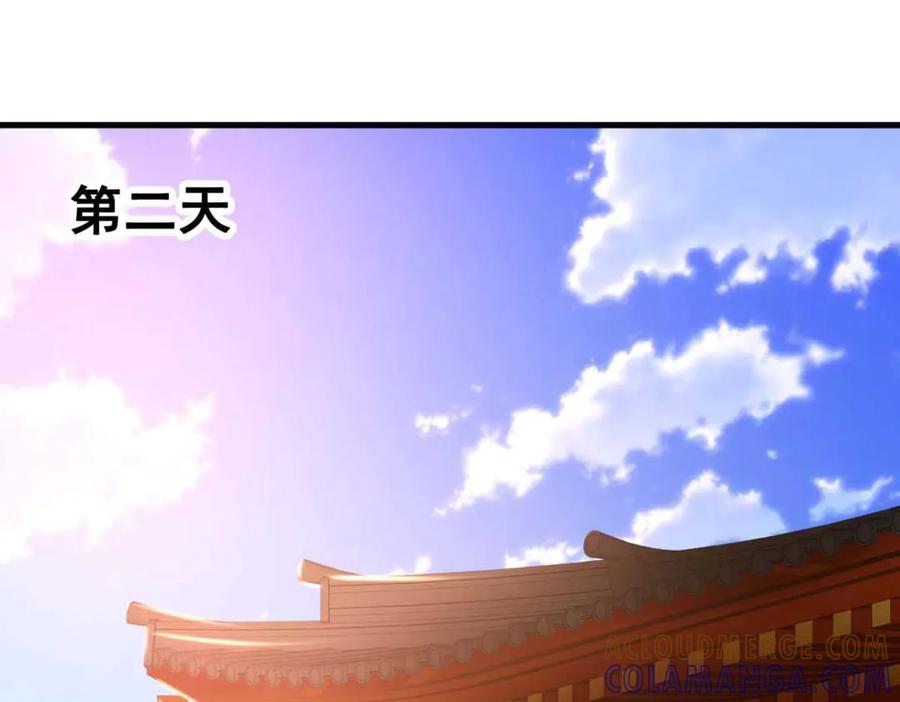 《妖孽太难撩》第38话 第31页
