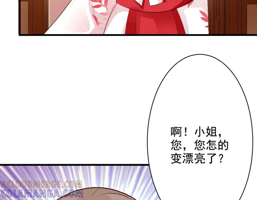《妖孽太难撩》第38话 第52页