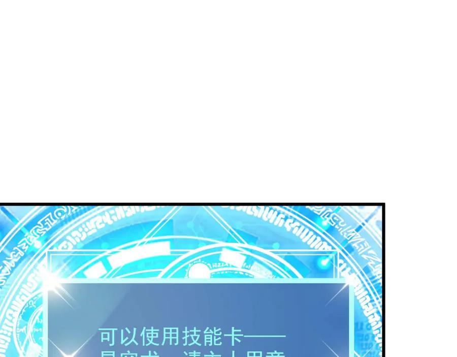 《妖孽太难撩》第38话 第42页