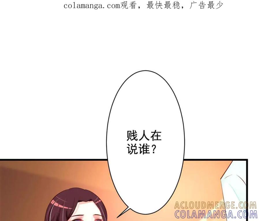 《妖孽太难撩》第38话 第1页