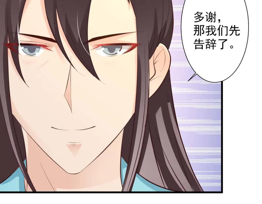 《妖孽太难撩》第39话 第14页